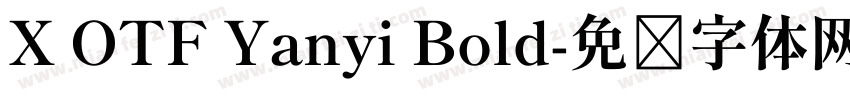 X OTF Yanyi Bold字体转换